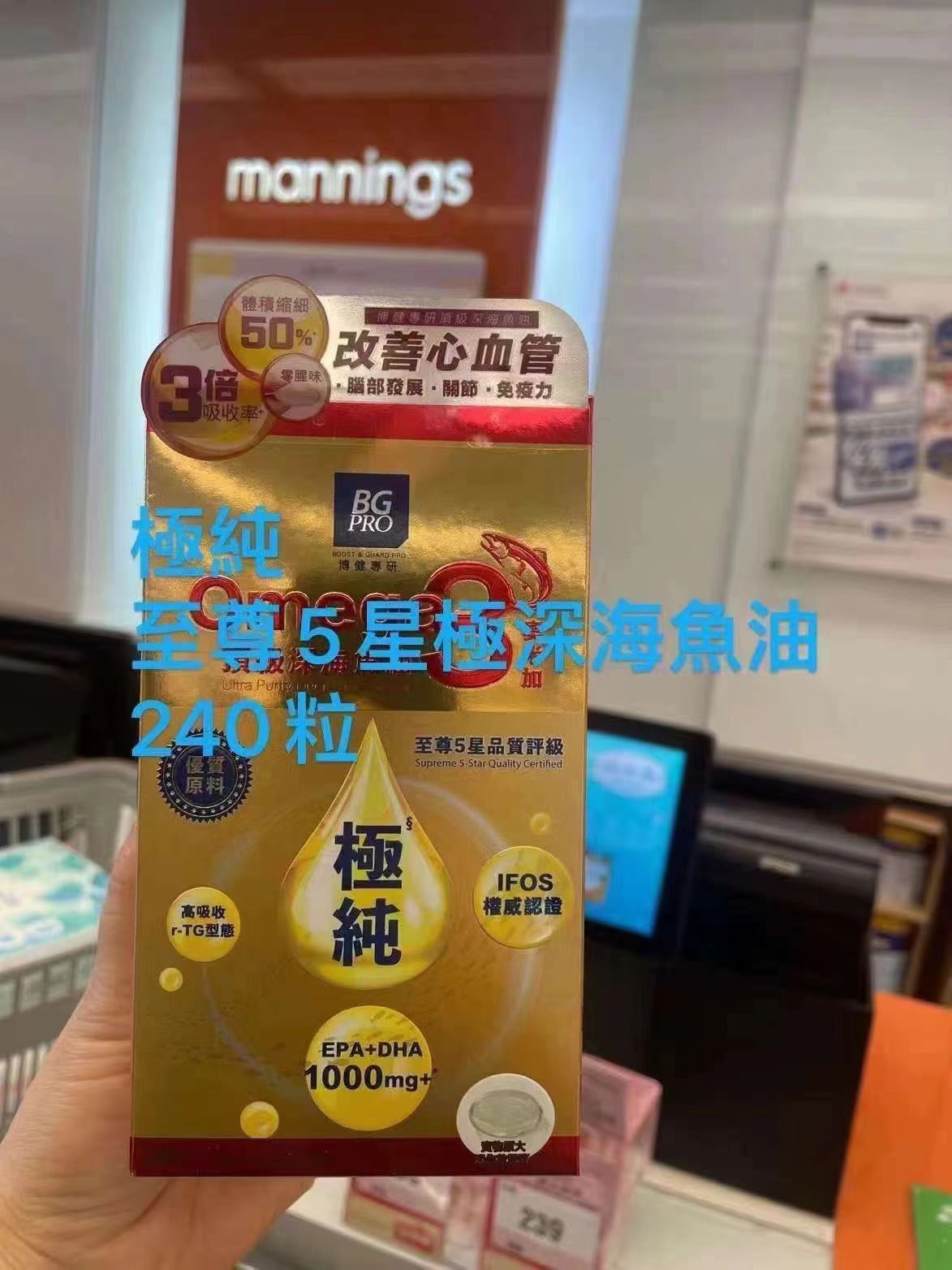 BG PRO博健專研頂級深海魚油 240粒奥米加Omega3补脑护眼护心脑力专注力 2歲或以上兒童及成人适用