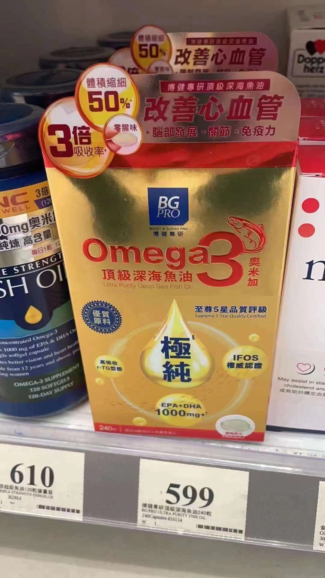 BG PRO博健專研頂級深海魚油 240粒奥米加Omega3补脑护眼护心脑力专注力 2歲或以上兒童及成人适用