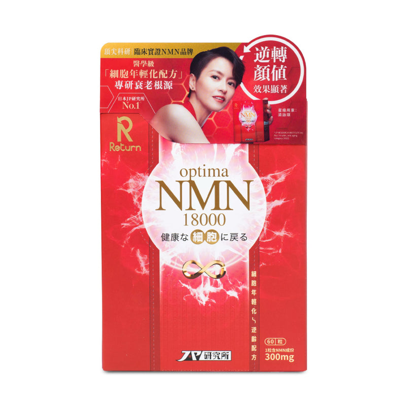 Return 細胞年輕化·逆齡配方 NMN 18000 60粒 每粒含有 300mg NMN，有效提升NAD⁺水平 配合紫檀芪、白藜蘆醇、專利橡木及專利褐藻糖膠，保護染色體 (DNA) 端粒 ，促進DNA修復 抗胃酸腸溶膠囊，配合晶球技術，吸收率全面升級 全方位激活細胞，修復受損DNA，真正做到逆轉細胞年齡