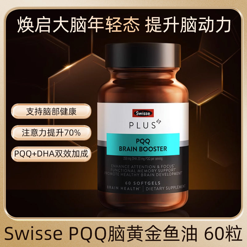 Swisse - Plus+ PQQ Brain Booster 60 Softgels [Imported from Australia]