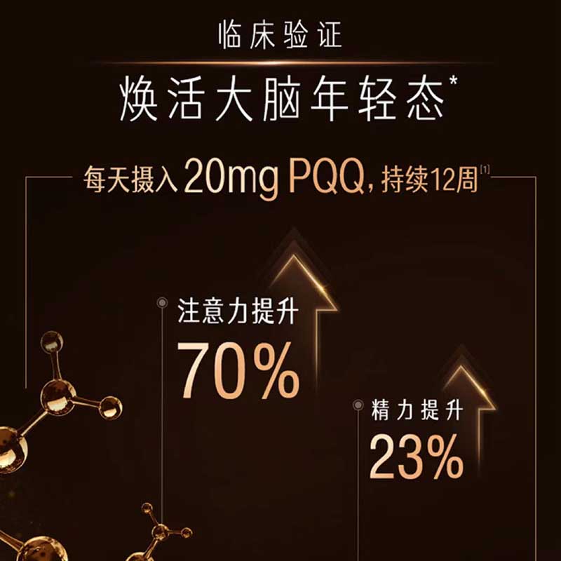 Swisse - Plus+ PQQ 大脑助推器 60 粒软胶囊【澳大利亚进口】