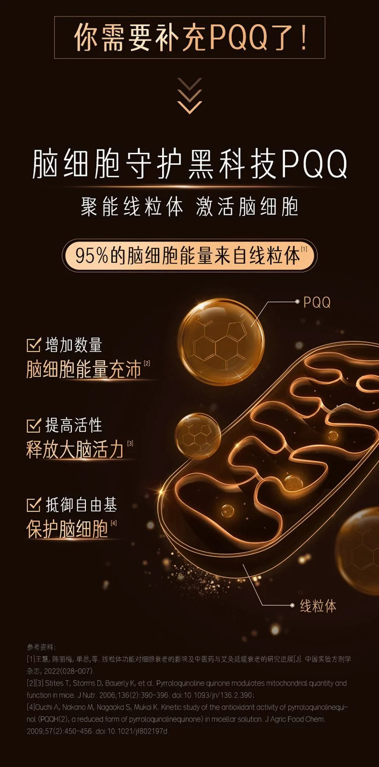 Swisse - Plus+ PQQ 大脑助推器 60 粒软胶囊【澳大利亚进口】