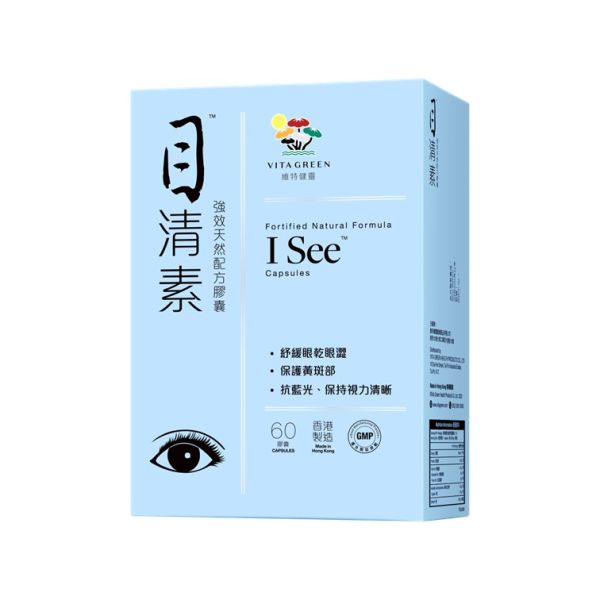 Hong Kong direct mail Vitagreen Vitagreen Mu Qingsu powerful 60 grains block electronic blue light to protect the macula