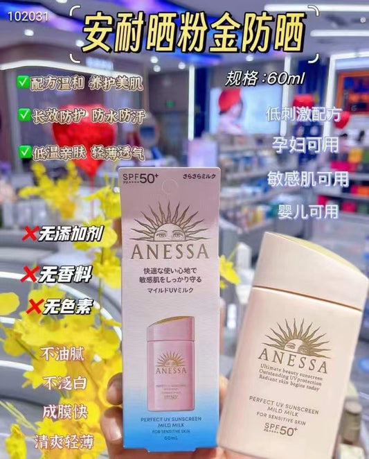 ANESSA - 安耐晒 ANESSA極防水輕爽低敏UV乳液 SPF50+/PA++++ 60ml 極防水效果 面部及身體適用 敏感肌膚 孕婦適用【2日送達】