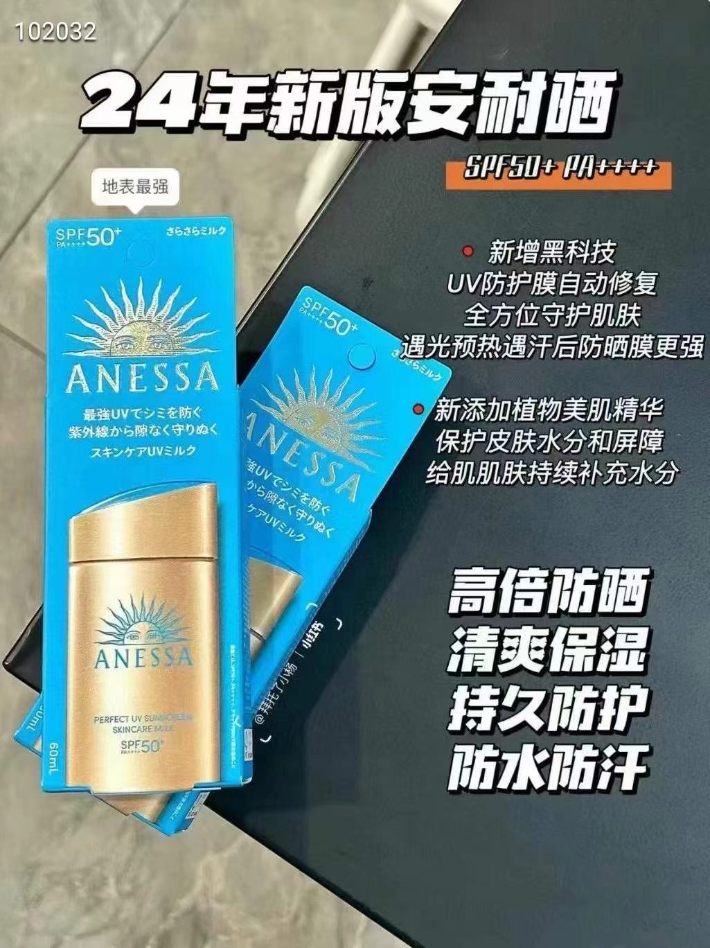 ANESSA - ANESSA Ultra Waterproof Skin Beauty UV Sunscreen Milky Blue SPF50+ PA++++ 60ml Suitable for face and body [2-day delivery]