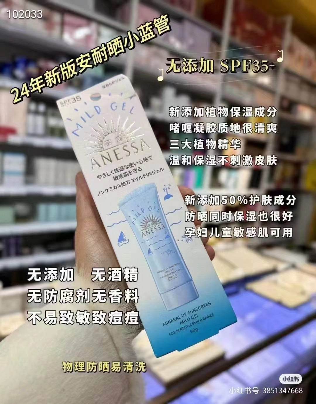 ANESSA - Anessa 純物理補濕UV乳霜 SPF35 PA+++ 90g  6個月以上嬰幼兒適用【2日送達】