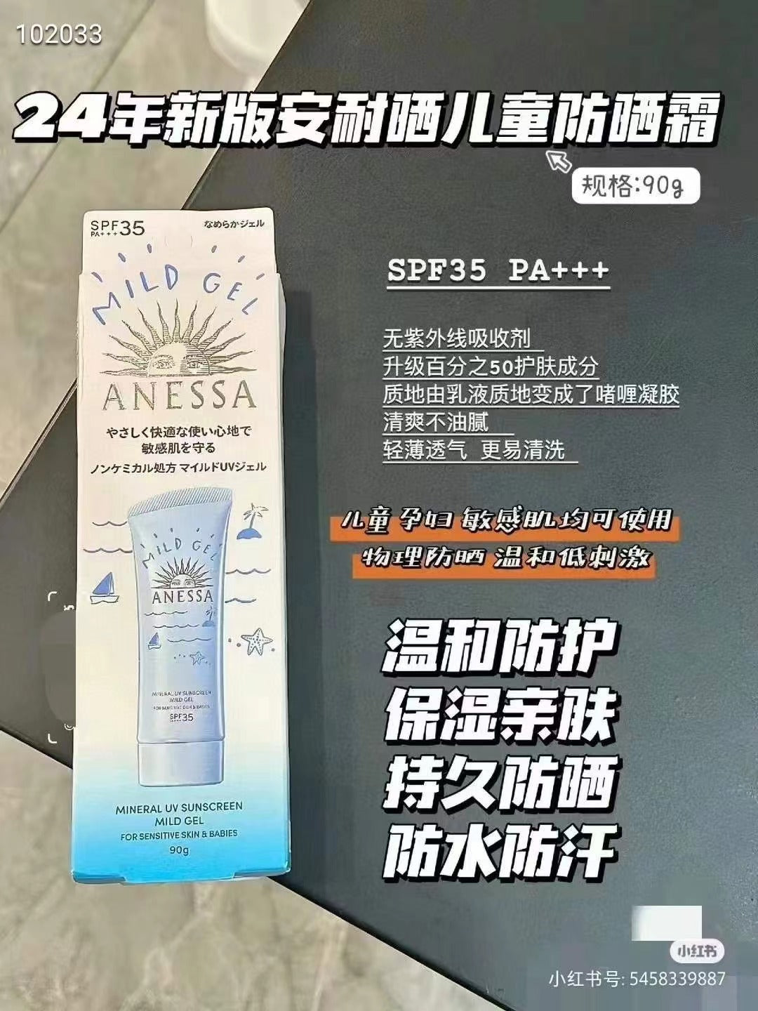 ANESSA - Anessa 純物理補濕UV乳霜 SPF35 PA+++ 90g  6個月以上嬰幼兒適用【2日送達】