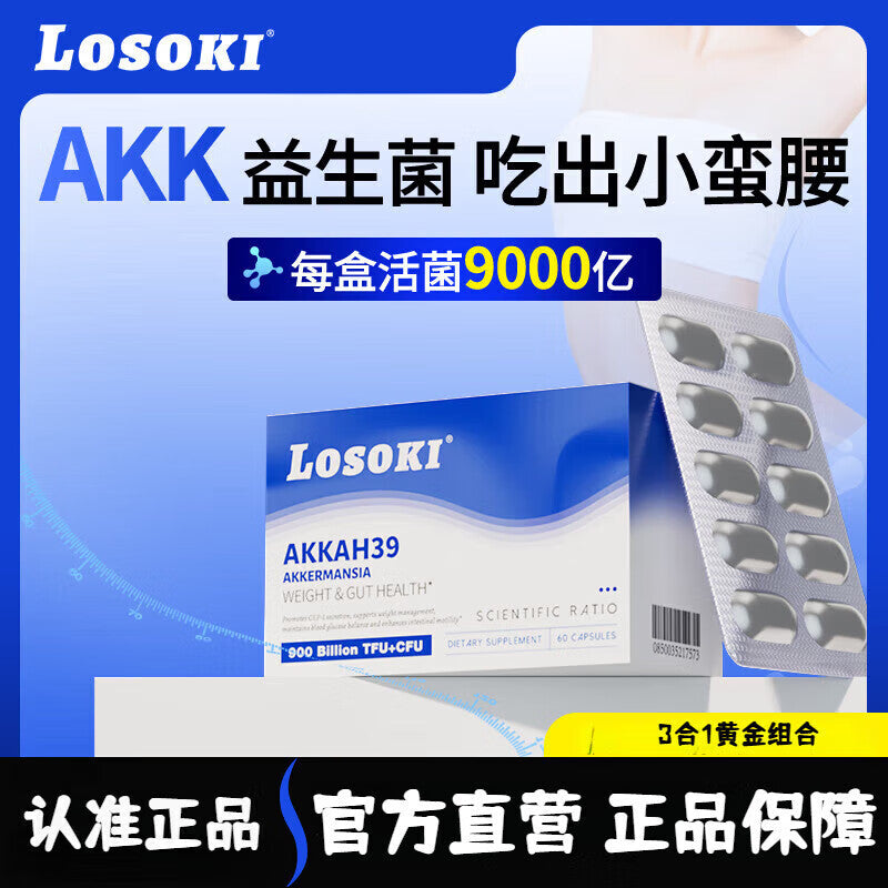 LOSOKI - 樂斯可AKKAH39益生菌調理腸胃提高醣脂代謝食慾降低1盒