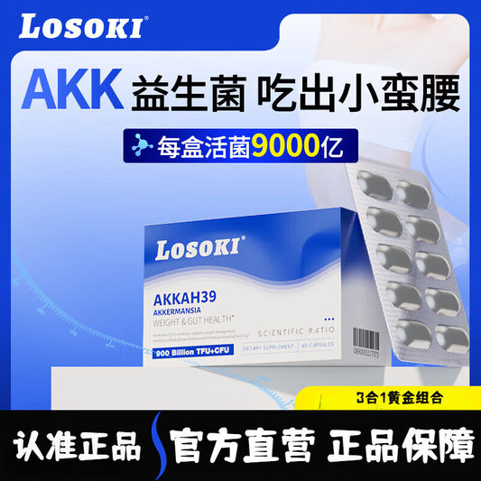 LOSOKI - 樂斯可AKKAH39益生菌調理腸胃提高醣脂代謝食慾降低1盒