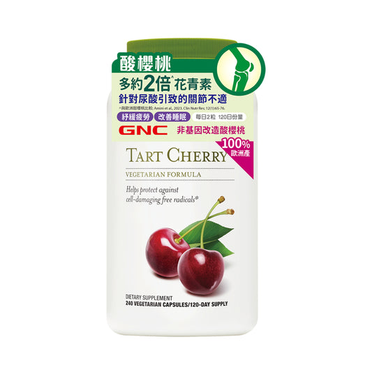 GNC Tart Cherry 240 capsules helps balance uric acid, provides antioxidant protection, and supports joint health