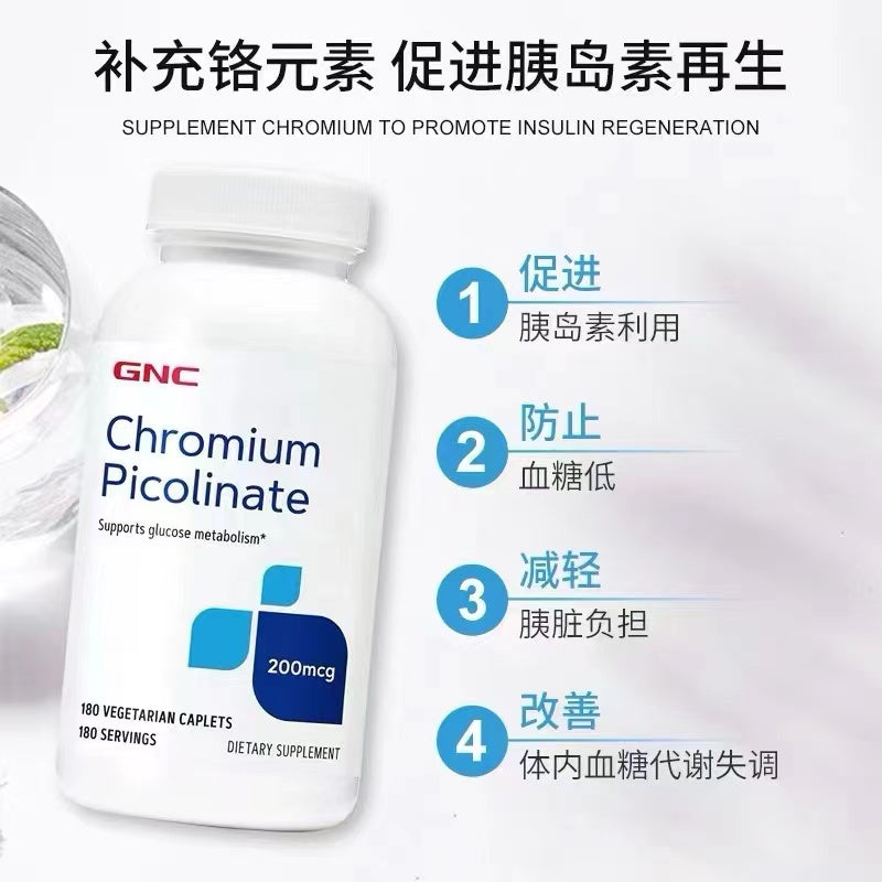 GNC Chromium Picolinate 200mg 180 capsules helps promote the body's sugar and fat metabolism, reduces sugar absorption, stimulates insulin secretion, and improves blood sugar metabolism disorders in the body. prevent diabetes