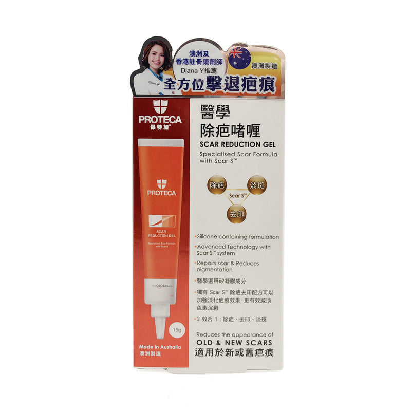 Proteca medical scar removal gel 15g, remove acne marks, reduce melanin, caesarean section scar hyperplasia