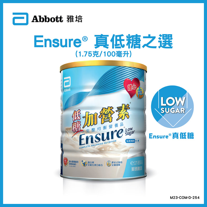 Abbott Ensure Abbott Low Sugar Plus Nutritional Balanced Nutritional Powder Vanilla Flavor 850g