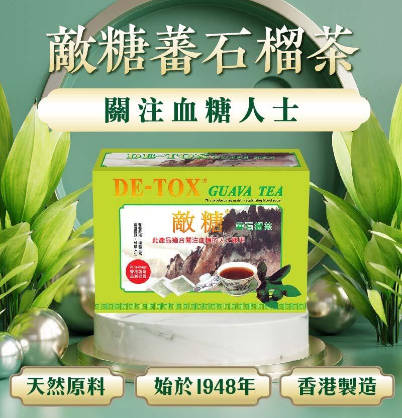 Haolian-YunTingTea Haolian Technology Tea Therapy-DE-TOX Guava Tea 90 bags