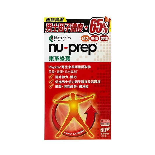 NU Prep Tongkat Green Treasure Tongkat Ali 60 Capsules Anti-aging Promotes Vitality Factor Concentration and Activity Increase Vitality and Physical Strength