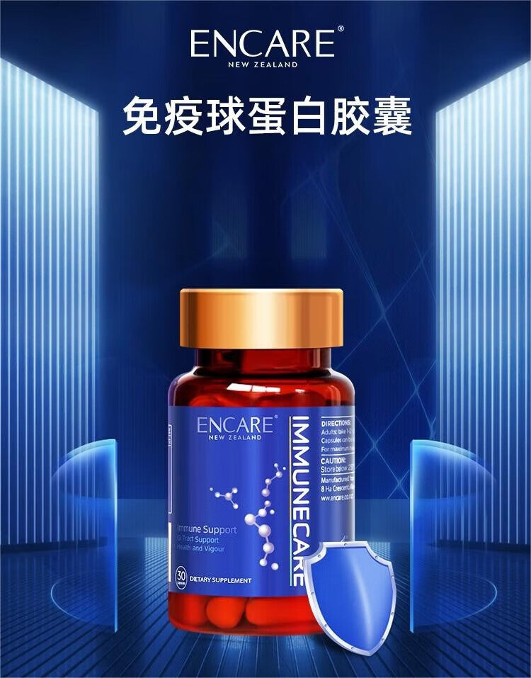 New Zealand ENCARE oral active ear bovine immune globulin pills 30 capsules support intestinal health