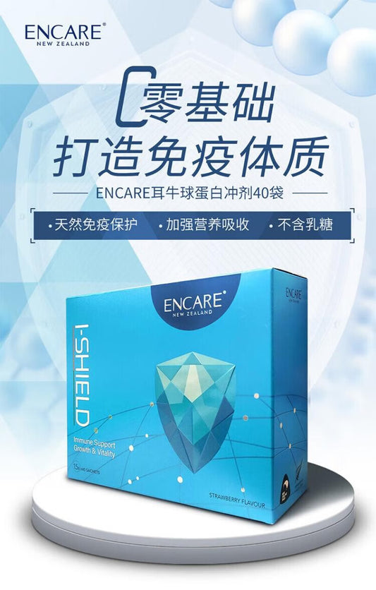 新西蘭 ENCARE 耳牛免疫球蛋白 兒童升級版 15G X 40袋