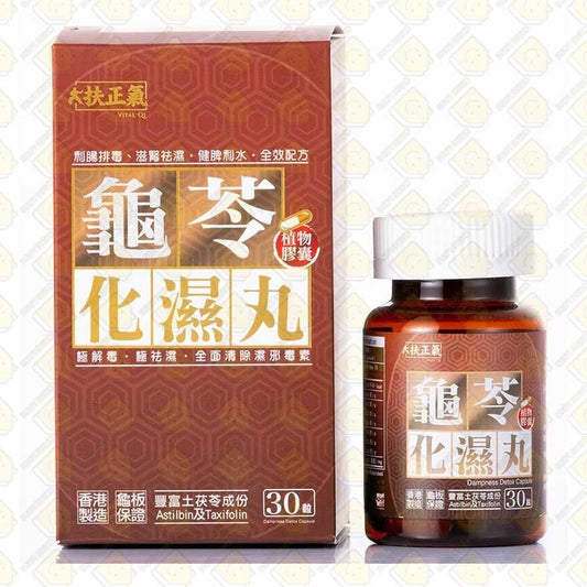 Fuzhengqi - Guiling Huashi Pills 30 capsules/box