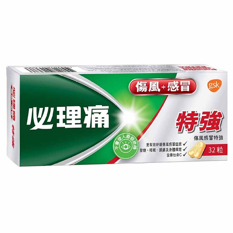 必理痛PANADOL特強傷風感冒丸32粒