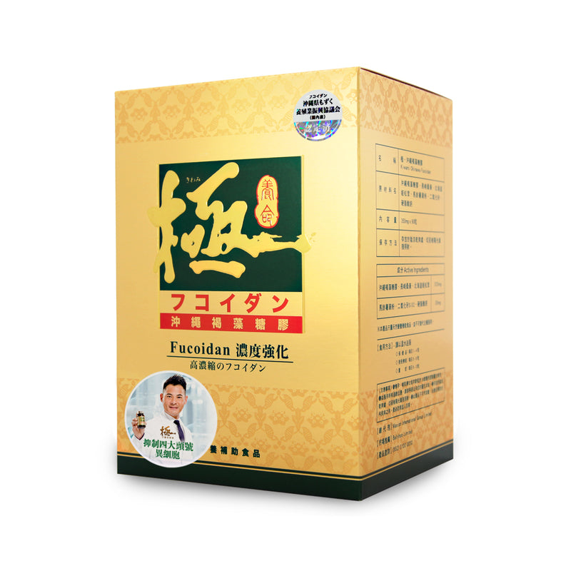 Kiwami.Okinawa fucoidan 90 capsules effectively inhibits abnormal cells