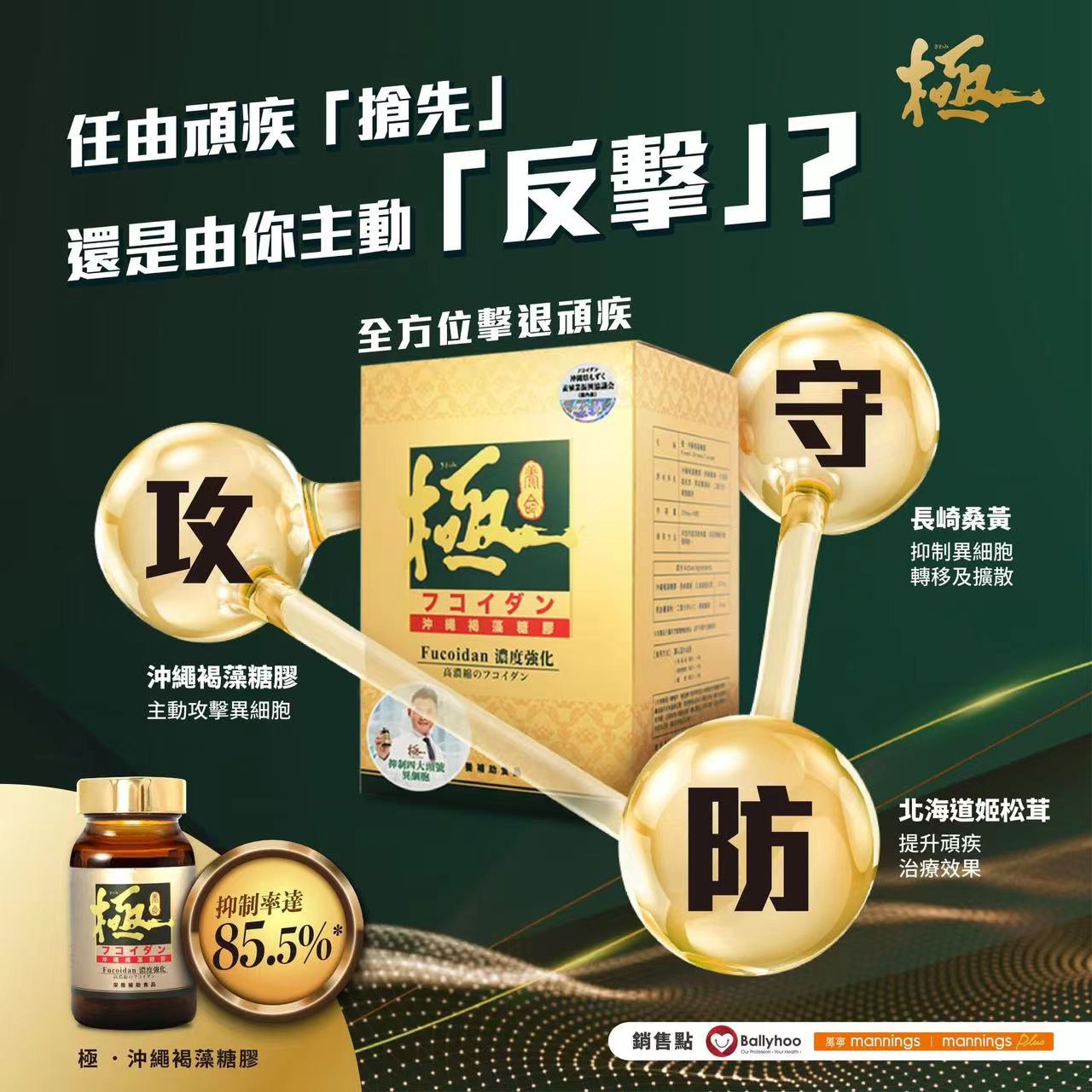 Kiwami.Okinawa fucoidan 90 capsules effectively inhibits abnormal cells