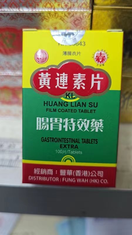 Fenghua Huangliansu Tablets, 100 tablets per box, a gastrointestinal savior, can treat occasional diarrhea, gastrointestinal discomfort caused by indigestion, etc. The effect is very good, and it is a must-have medicine when traveling.