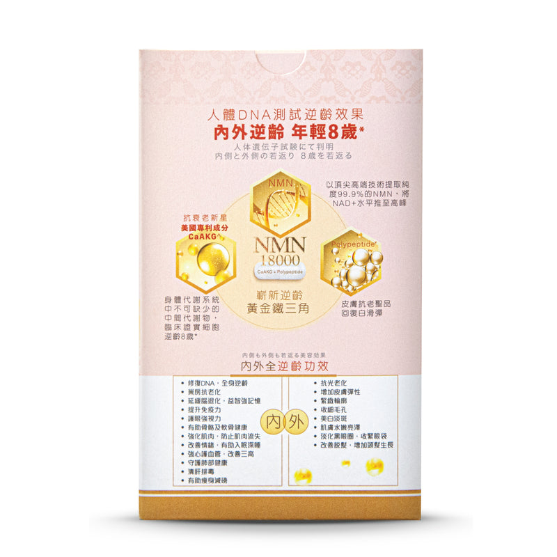 KIWAMI extremely． NMN 18000 120 capsules firm contours, whiten spots, make skin supple and shiny, help slim down and lose weight, improve immunity, help sleep deeply, improve hair loss, and increase hair growth.