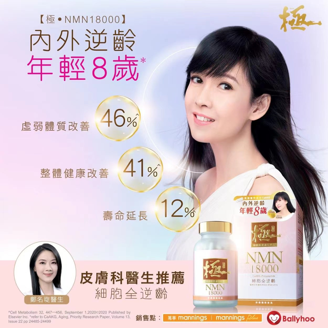 KIWAMI extremely． NMN 18000 120 capsules firm contours, whiten spots, make skin supple and shiny, help slim down and lose weight, improve immunity, help sleep deeply, improve hair loss, and increase hair growth.