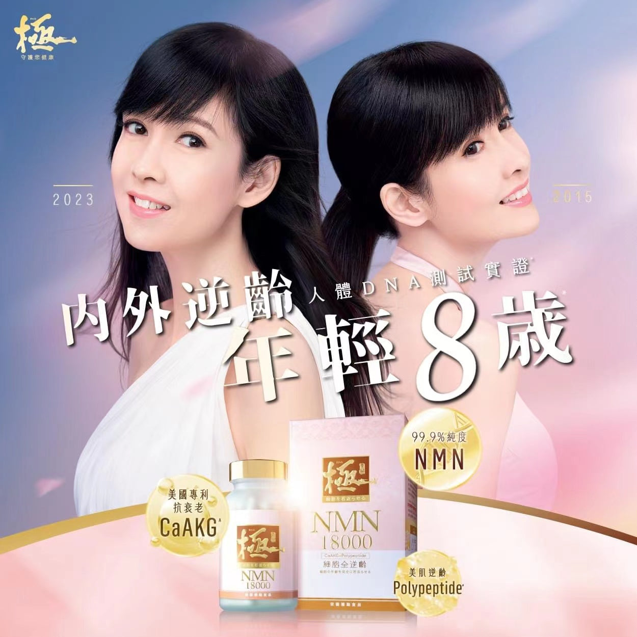 KIWAMI extremely． NMN 18000 120 capsules firm contours, whiten spots, make skin supple and shiny, help slim down and lose weight, improve immunity, help sleep deeply, improve hair loss, and increase hair growth.