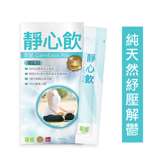 Herbs Generation Caoji Jingxin Drink Natural Herbal Drink 20 Packets