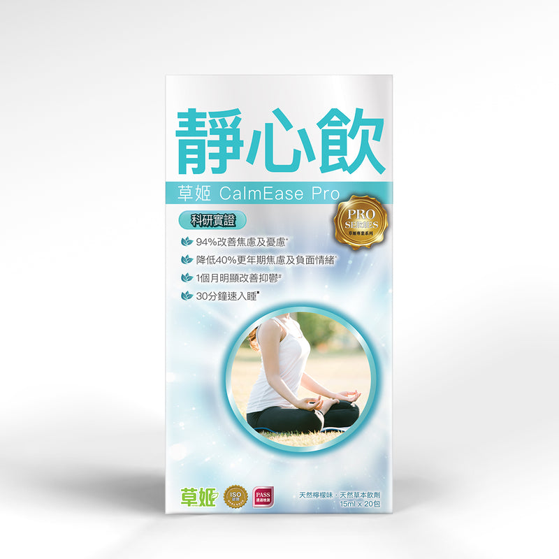 Herbs Generation Caoji Jingxin Drink Natural Herbal Drink 20 Packets