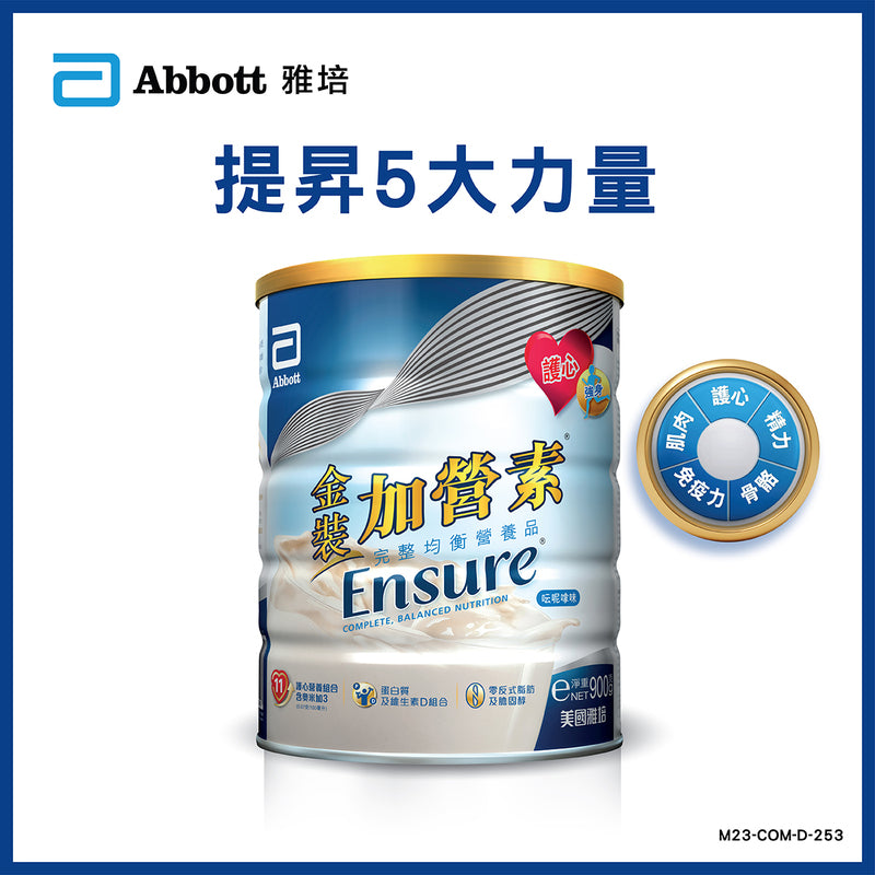 Abbott Ensure Abbott Gold Plus Nutritional Balanced Nutritional Powder Vanilla Flavor 900g