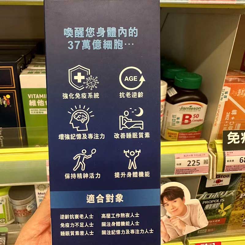 樂加欣 - 30粒(增強配方 300 毫克)抗衰老諾加因子特強配方 NAD+ NMN 樂加欣 逆齡  每日一粒嶄新增強配方不老傳說，修復細胞及能量增加 - 每粒含 300 毫克諾加因子，每樽增多 25％ 諾加因子 - 或有助提升諾加因子水平 - 或有助調節能量代謝及增強體力 - 或有助提高細胞活動能力 - 或有助加強抗衰老及提升機能