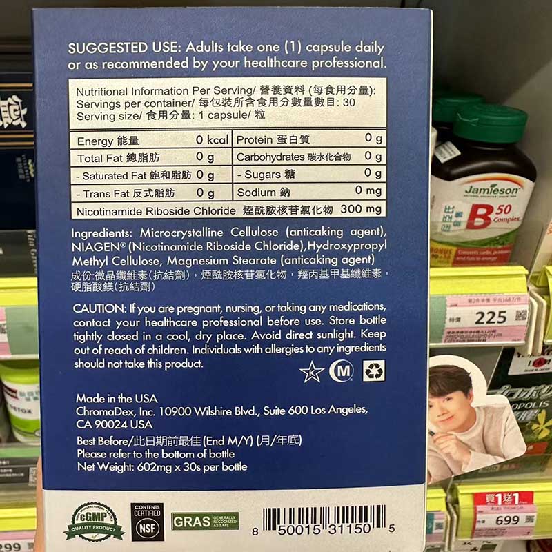 TRU NIAGEN is the healthy choice for parents! Effectively supplement NAD+ to comprehensively improve physical fitness and reverse ageing.