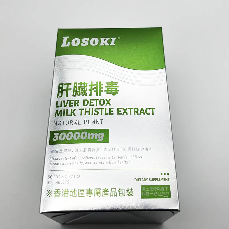 LOSOKI - 水飛薊護肝片 (60粒裝)男女熬夜保健進口正品美國