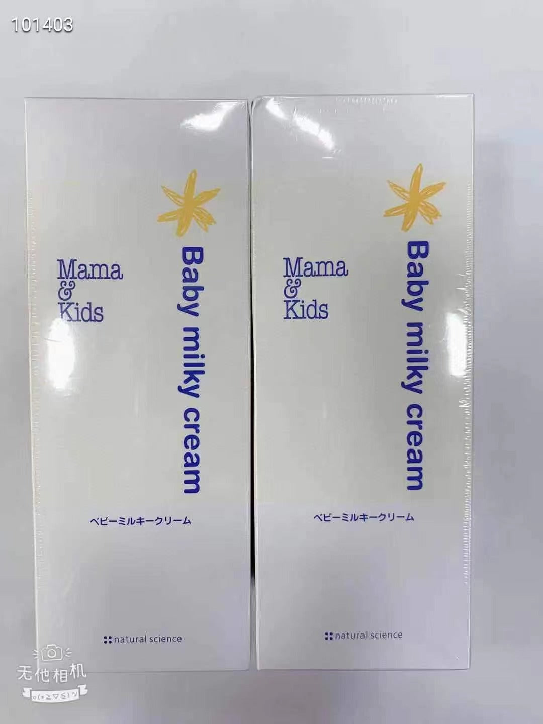 MAMA &amp; KIDS Baby Milky Cream 75g/310g [2-day delivery] 