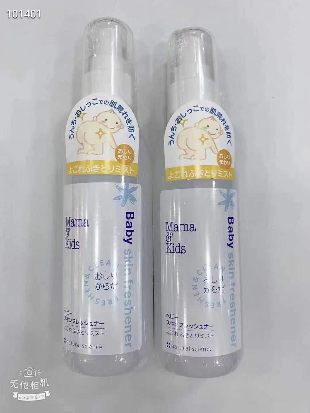 Mama &amp; Kids Baby Nap Cleansing Spray 180ml [2-day delivery]