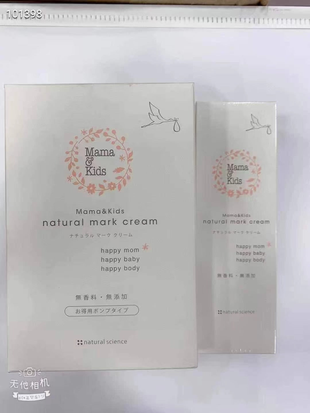 Japan Mama &amp; kids Stretch Mark Prevention Moisturizing Cream 150g [2-day delivery]