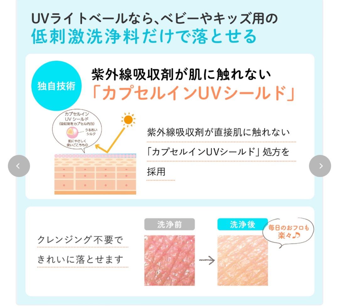 Mama & Kids - UV light veil 無添加防曬乳液 / 防曬霜 SPF23 PA++ 90ml（適用嬰兒 / 敏感肌）