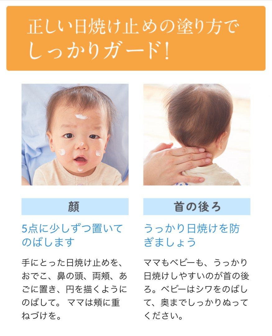 Mama & Kids - UV light veil 無添加防曬乳液 / 防曬霜 SPF23 PA++ 90ml（適用嬰兒 / 敏感肌）