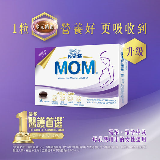 Nestle Mom Nestle Lock Capsules 30 Capsules Iron Iodine Folic Acid DHA Vitamins 30 Capsules