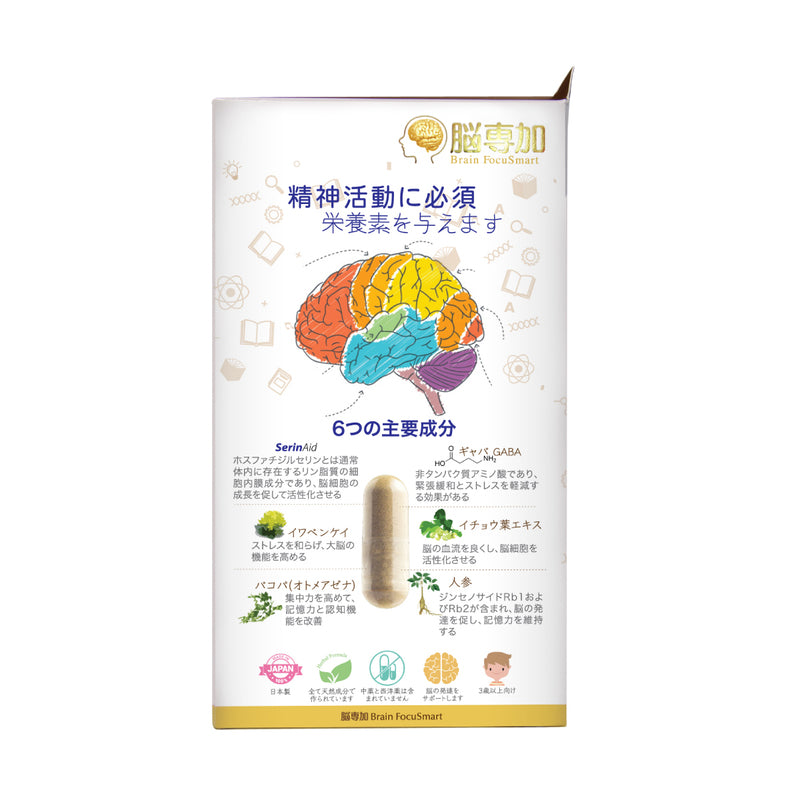 Brain Focusmart 30 capsules promotes memory, learning and cognitive abilities. Suitable for children aged 3 years and above and adults