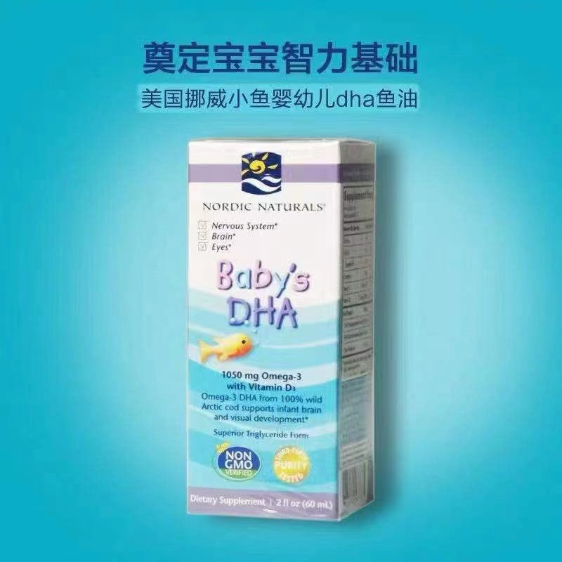 Nordic Naturals 娜威小魚嬰幼兒鱈魚肝油DHA+維生素D3 (2oz/60ml)