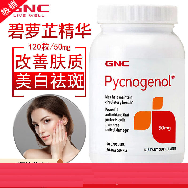 GNC Pycnogenol Pycnogenol Extract Capsules (French Pine Bark) 50mg 120 capsules super antioxidant