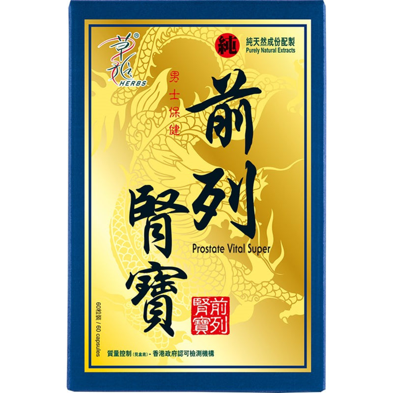 Herbs Generation Cao Ji Qian Lie Shen Bao 60 capsules