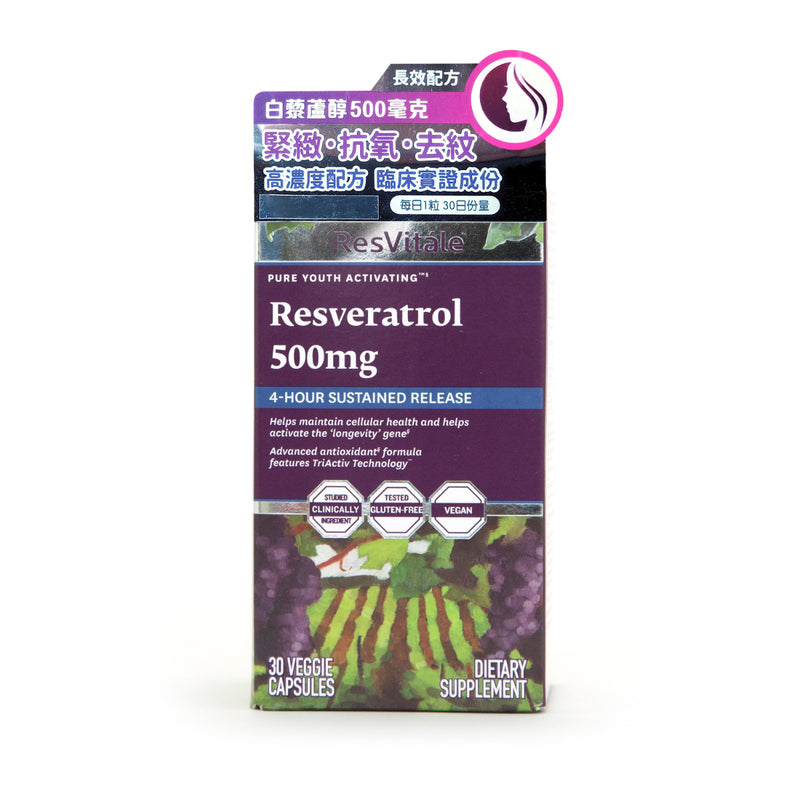 GNC - ResVitále極品白藜蘆醇萃取精華120粒素食膠囊紅酒多酚葡萄籽槲皮素(長效配方) 500毫克野生日本虎杖 [原裝美國平行進口]