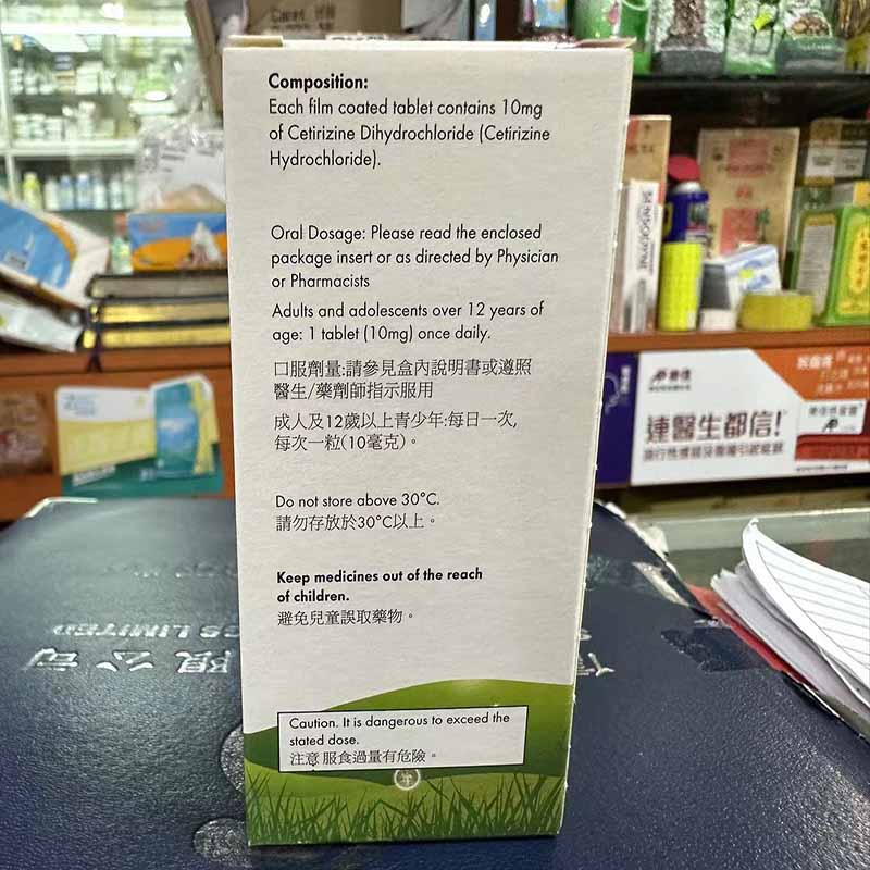 【2盒】Cetirizine舒緩過敏症狀鼻癢打噴嚏紅腫痕癢20粒CETIRIZINE DIHYDROCHLORIDE SANDOZ 10MG 20'S