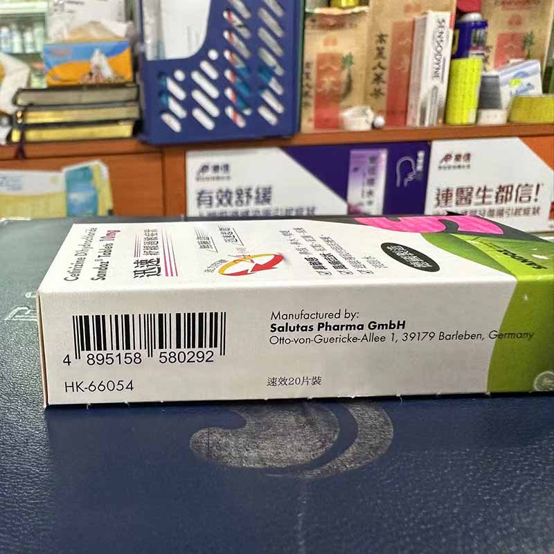 【2盒】Cetirizine舒緩過敏症狀鼻癢打噴嚏紅腫痕癢20粒CETIRIZINE DIHYDROCHLORIDE SANDOZ 10MG 20'S