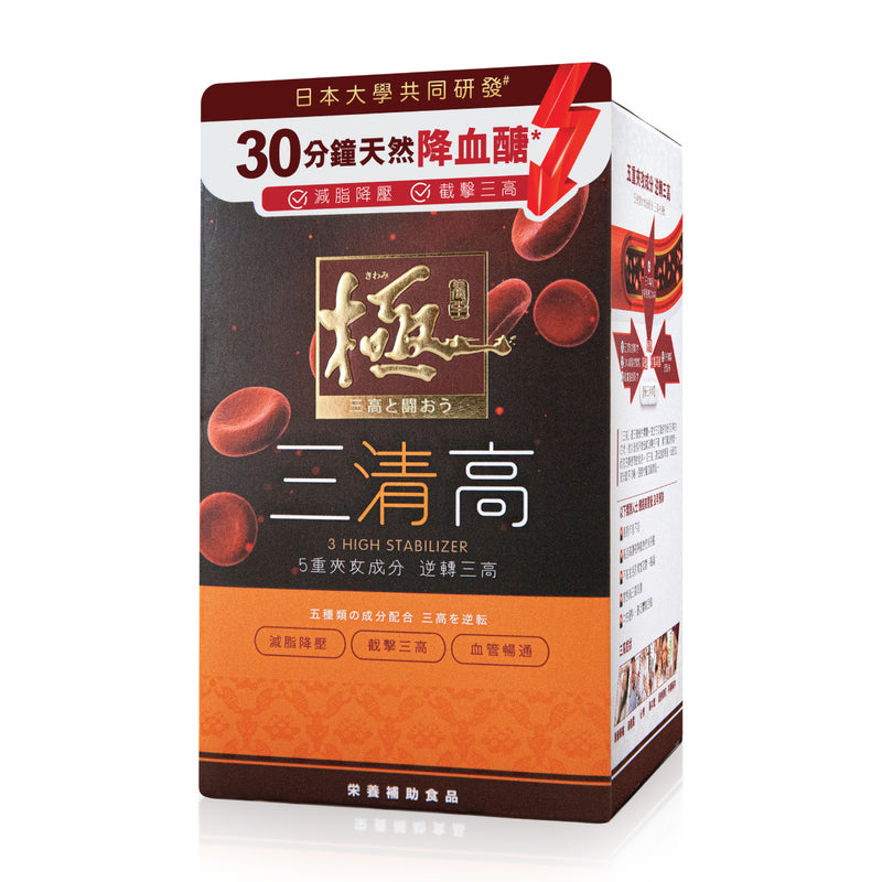 KIWAMI Ji San Qing Gao 60 capsules stabilizes blood sugar, resolves lipolysis and lowers alcohol, inhibits neutral fat, reduces visceral fat, and reduces obesity.