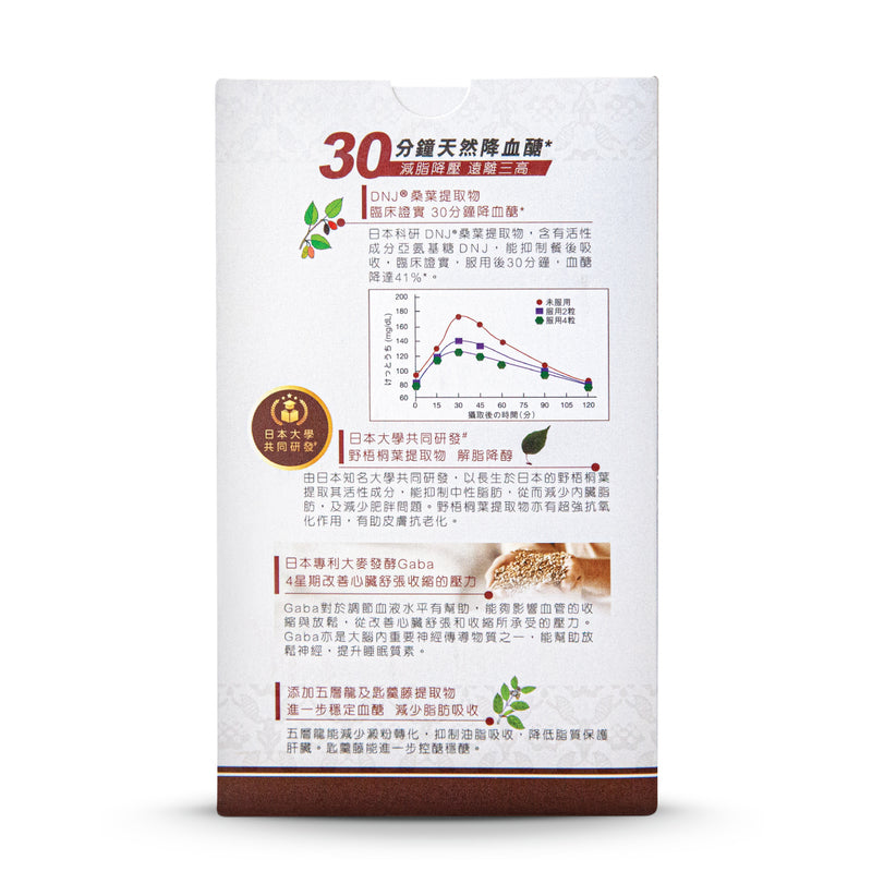 KIWAMI Ji San Qing Gao 60 capsules stabilizes blood sugar, resolves lipolysis and lowers alcohol, inhibits neutral fat, reduces visceral fat, and reduces obesity.